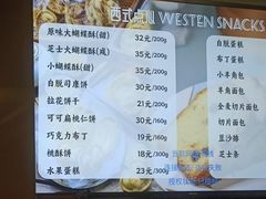 -国际饭店·帆声西饼屋(黄河路店)