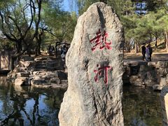 -承德避暑山庄景区