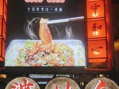 -王婆炒鱼(总店)