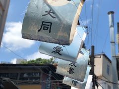 -猫咪博物馆(顶澳仔猫街店)