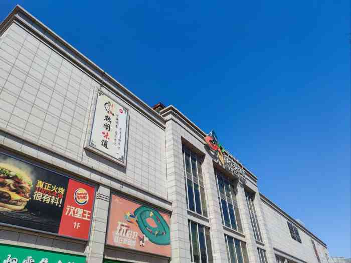 马家堡新荟城购物中心(马家堡店)-"疫情期间人比较少,店也关了不少的
