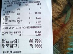 账单-Cafe Aewol Monsant