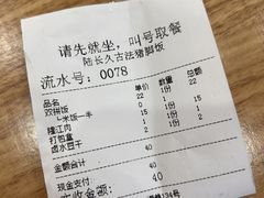 -陆长玖古法猪脚饭(玄风桥店)