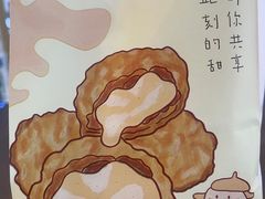 -君之狮子山·轻糖烘焙(开元Mini店)