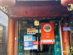 门面-壶园美食·淮扬菜(东圈门店)