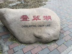 -廊坊市自然公园