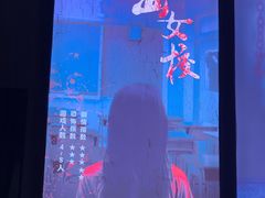 -瞳灵人·沉浸式密室剧场(杭州旗舰店)