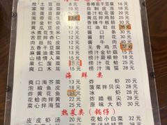 -老王头饺子(孟家店)