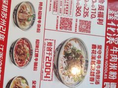 -鑫花溪牛肉米粉(印象水街都心荟店)
