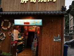 门面-威海小海鲜大排档胖哥烧烤(双井店)