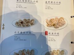 菜单-喜鼎海胆水饺(星海湾壹号店)