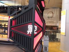 -黑空VR体验馆(领展中心城店)