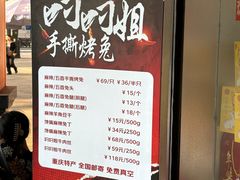 -叼叼姐手撕烤兔·兔头(十八梯店)
