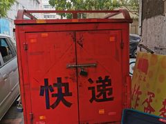 -小红车炸蛋葱油饼