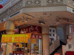 -南市食品街
