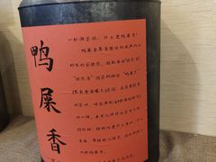 -一杯潮茶·专注潮汕茶饮(十二中创始店)
