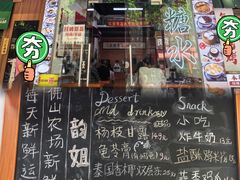 -韵姐牛奶甜品世家
