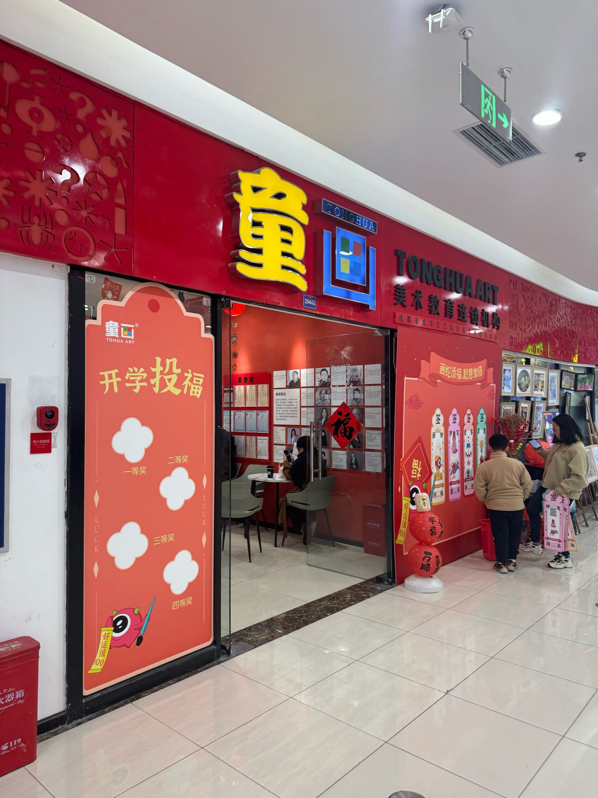 很不错的美术机构