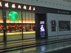 -陈鹏鹏潮汕菜(宝安机场T3航站楼店)