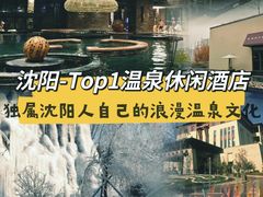 -清河半岛温泉度假酒店