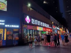 -姑奶奶老厨房(南坪路总店)