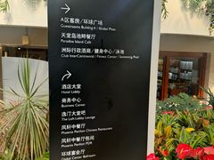-环球中心海洋乐园