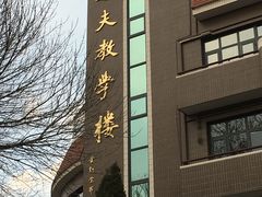 -岳阳道小学(大理道校区)