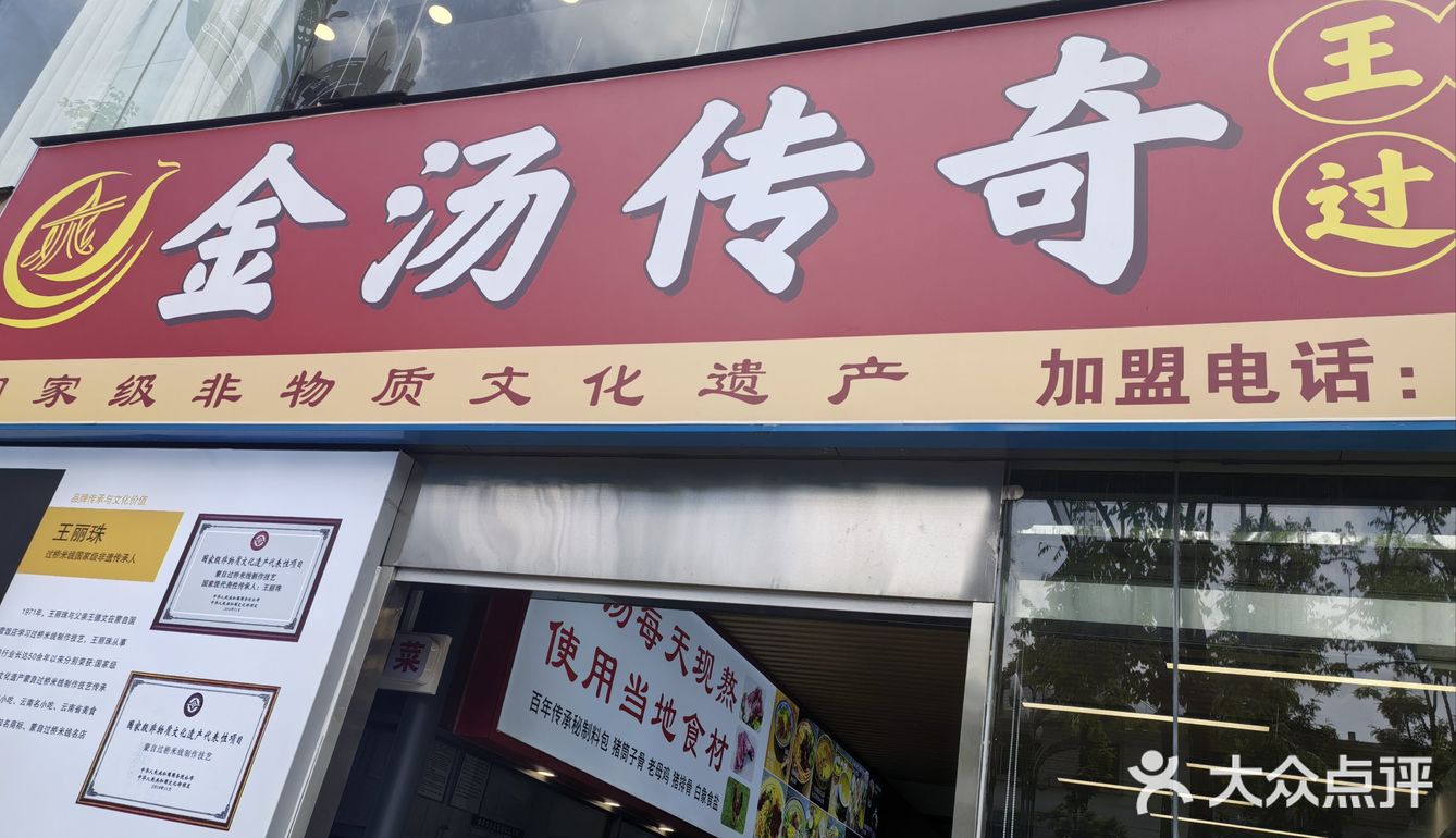 今天的幸福是米线～