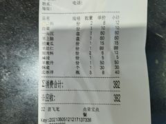 -金生隆(六铺炕店)