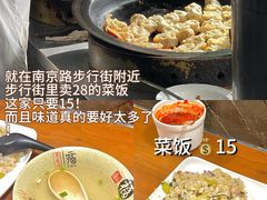 -舒蔡记生煎菜饭(云南中路店)