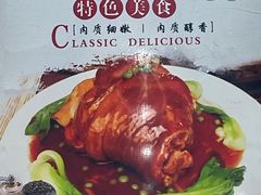 -郭林家常菜(洋桥店)