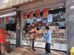 -闻酥园(大慈寺店)