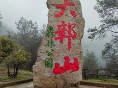 -鄣山大峡谷