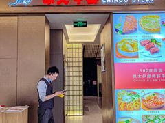 门面-赤火牛排(金狮广场店)