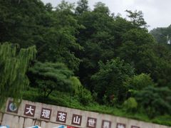 -苍山感通索道