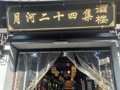 -嘉兴月河历史街区