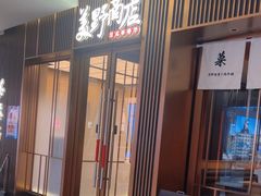 -福田卓悦INTOWN购物中心