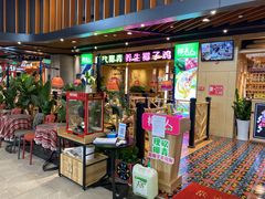 门面-椰夫人·养生椰子鸡(金沙洲永旺店)