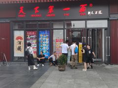 -天下第一面(大雁塔北广场店)
