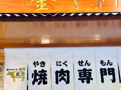 -大阪烧肉BAKA一代(十亩地店)