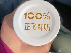 巴氏杀菌牛奶-正飞鲜奶(南湖一期店)