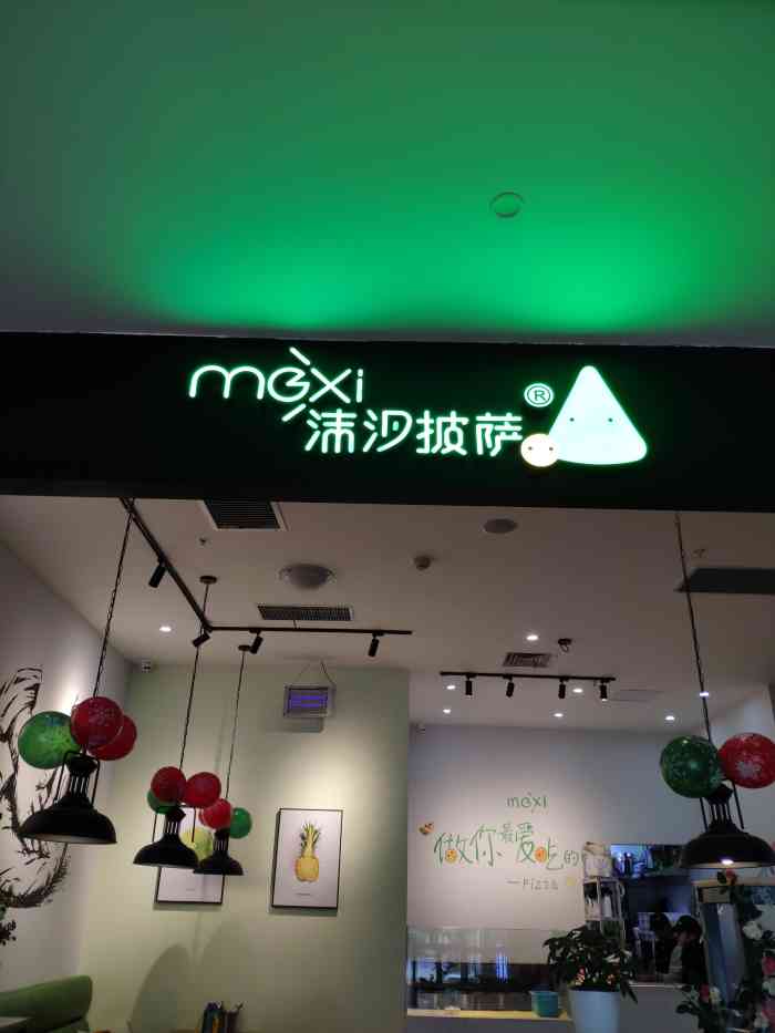 沫汐披萨(盘溪路永辉店)-"终于憋不住喊外卖了最近商户慢慢复工,虽.