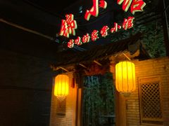 -锦小馆(安贞店)