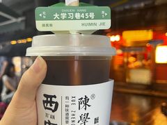 -陈学正酸梅汤(大学习巷店)