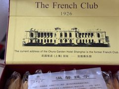 -上海花园饭店