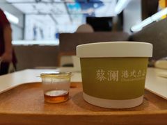 -蔡澜点心·粤菜(月星环球港店)