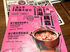 -清水亭湖北菜(大屯DT51店)