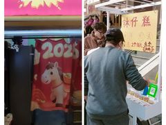 -元氏钵仔糕(北京路店)