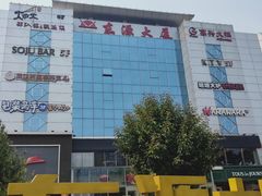 -包装马车·韩国料理·포장마차