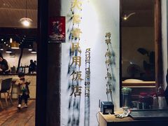 门面-大富贵烧烤公司(双廊店)
